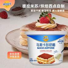 Milkland 妙可蓝多 马斯卡彭奶酪 500g