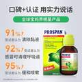 Prospan 德国小绿叶 儿童止咳/消炎糖浆100mL*10瓶装