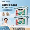accen 澳雪 Kawood 家务® 4D超浓缩抑菌洗衣凝珠（蓝风铃&鼠尾草）50颗*2盒