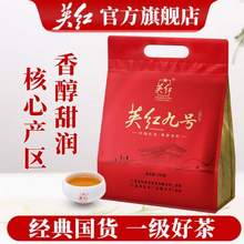 英红 英红九号一级英德红茶 250g*3件