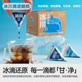 连咖啡 火山/冰川滴滤咖啡液20mL*10颗