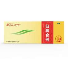 鲁南制药 益中舒® 归脾合剂10mL*10支/盒