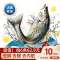 地理标识产品，简鲜 白蕉鲈鱼三去海鲈鱼200-250g*6条