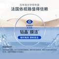 Essilor 依视路 钻晶膜洁 1.60高清镜片*2片 赠Coastal Vision镜宴光学镜架