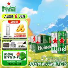 Heineken 喜力 经典/星银全麦啤酒混装 330mL*15罐 送啤酒杯
