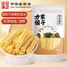 中华老字号，方家铺子 七星纯黄豆腐竹 400g