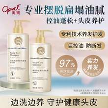 科研专利，澳宝 头皮养护控油洗发水 500g