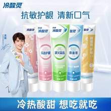 冷酸灵 清火固齿抑菌斑护敏清火抗敏牙膏 100g~140g *4件