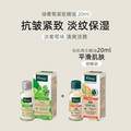 Kneipp 克奈圃 绿葡萄籽身体精油20mL+有机再生平复按摩精油20mL