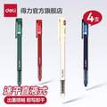 Deli 得力 纽赛 速干直液式走珠笔  NS767 3支装