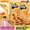 盐津铺子 大魔王 魔芋素毛肚450g（约50包） 多口味可选