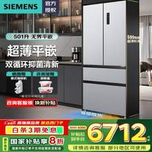 Siemens 西门子 超薄平嵌501升法式多开门电冰箱KF88E1761C
