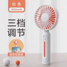 星兰仕 手持小风扇