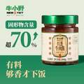 牛肉含量超40%，牛小野 红葱牛肉酱 200g*3瓶 