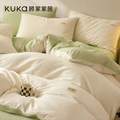 Kuka 顾家家居 全棉水洗棉三件套/四件套 0.9~2.0m