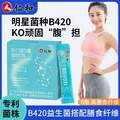 仁和 B420益生菌固体饮料2g*20袋