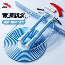 ANTA 安踏 可调节竞速跳绳 三色