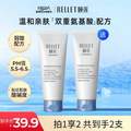 福瑞达医药 颐莲 氨基酸净爽平衡洁面乳100g*2支