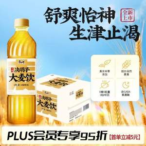 康师傅 决明子大麦茶饮料 整箱500ml*15瓶