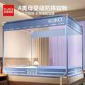 Kuka 顾家家居 2025新款A类抗菌防摔家用全底蒙古包免安装蚊帐 1.2~1.8米 多色