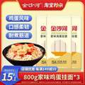 金沙河 家味鸡蛋挂面/龙须挂面/清汤挂面 800g*3袋