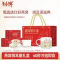 鲜珥家 王小珥 燕窝银耳羹15g*6包*3盒+早餐杯*1礼盒装