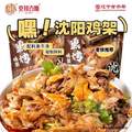 中华老字号，克拉古斯 沈阳特色熏烤鸡架/辣卤鸡架 248g（送料包）