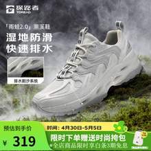 Tored 探路者 雨蛙2.0 男女款户外溯溪鞋 TFEECM82775 多色（赠斜挎包）