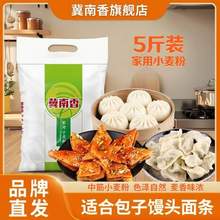 金沙河 冀南香 家用小麦粉 2.5kg