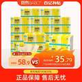 BABO 斑布 竹轻系列原生竹浆抽纸 XS码 3层100抽*30包
