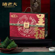 中华老字号，诸老大 诸事呈锦 7味8粽礼盒 1040g