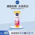 泰国进口，NIVEA 妮维雅 三重抵御防晒霜 180ml*2支