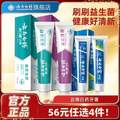 云南白药 金口健 益生菌牙膏/漱口水/牙刷 任选4件/最多420g