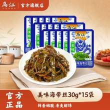 乌江 美味海带丝30g*15包