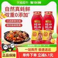 李锦记  财神蚝油挤挤装 580g *2瓶