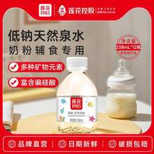 莲花1983 低钠天然泉水238mL*12瓶