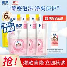 Lion 狮王  趣净泡沫洗手液（补充装）200ml*6袋