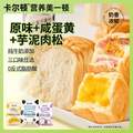Calleton 卡尔顿 盒子面包6个装