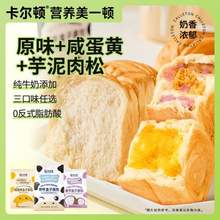 Calleton 卡尔顿 盒子面包6个装