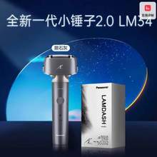 Panasonic 松下 经典小锤子2.0 往复式三刀头电动剃须刀 ES-LM34