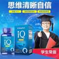 PipingRock 朴诺  IQ高含量DHA胶囊 90粒
