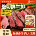 豪客来 西冷整切牛排 130g*10片 赠大鸡排1袋+牛肉饼1片+刀叉1副
