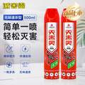 国产老牌，灭害灵 家用室内无味型杀虫剂500mL*2瓶