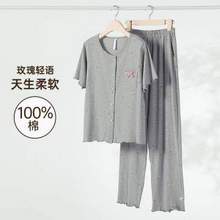 芬腾旗下，manza 玛伦萨 女士玫瑰轻语纯棉可外穿短袖家居服套装