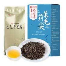 中华老字号，元长厚 特级茉莉毛尖 250g