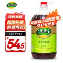 道道全 非转基因物理压榨 清香菜籽油 5L 