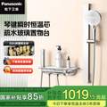 <span>白菜！</span>Panasonic 松下 E5 高端三功能分体式恒温花洒增压淋浴套装