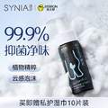杰士邦 Synia 西尼 男士/女士99.9%抑菌私处洗液150mL 赠私护湿巾10片装