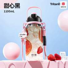 HAERS 哈尔斯 HSD-1100-001-E 进口Tritan材质吸管杯1100mL 三色