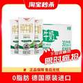 Weidendorf 德亚 脱脂纯牛奶 200ml*30盒